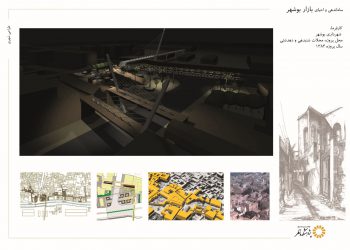 طرح پژوهشی _ كاربردی ساماندهی و احيای بازار بوشهر؛ حد فاصل مركز محله های شنبدی و دهدشتی